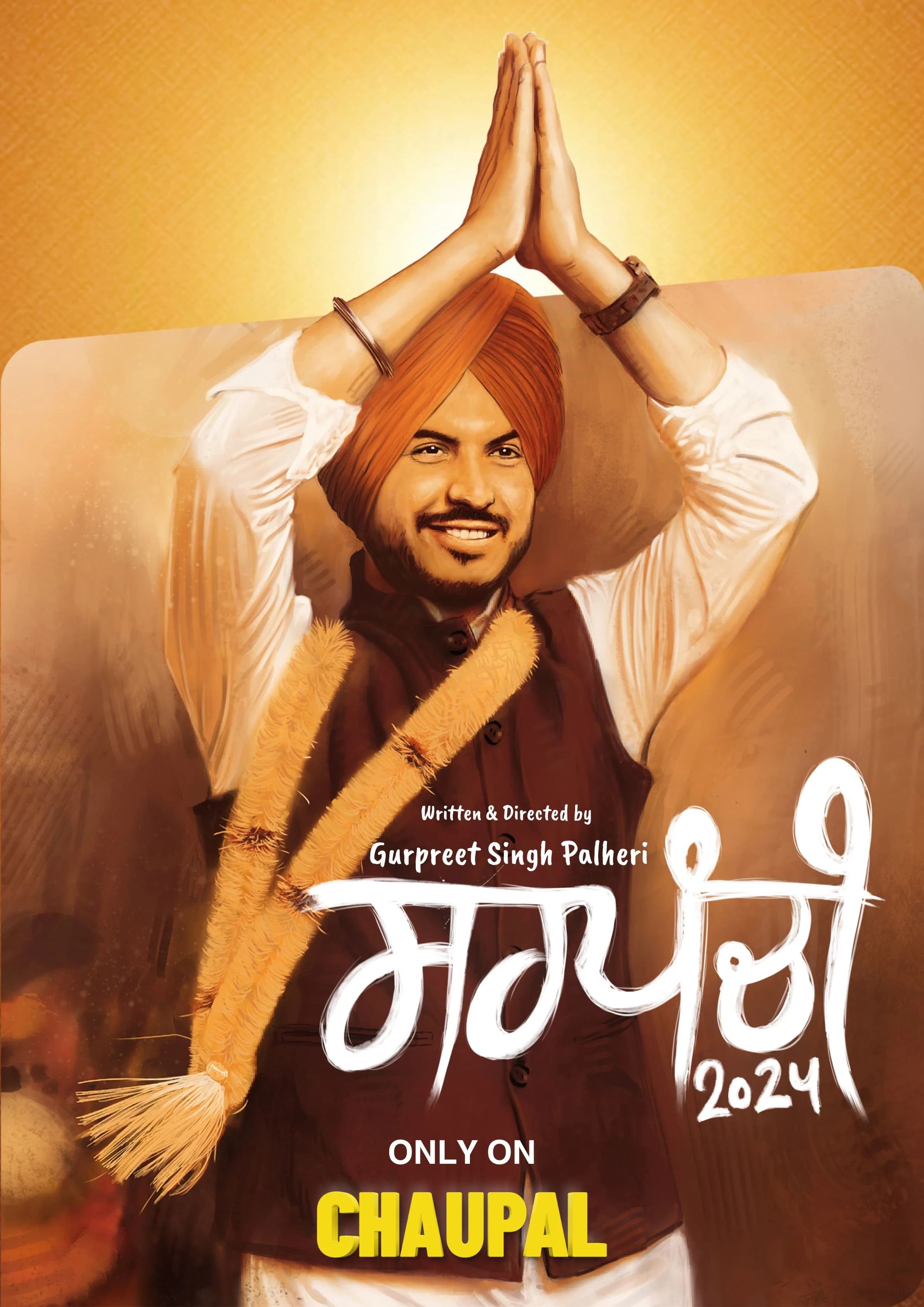 Poster of Sarpanchi (2024) Punjabi Season 1