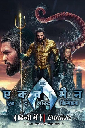  Aquaman and the Lost Kingdom (2023) WEB-DL Dual Audio {ORG 5.1 Hindi - English} 480p [450MB] | 720p [1.2GB] | 1080p [2.7GB] | 2160p [14GB] 4K-SDR