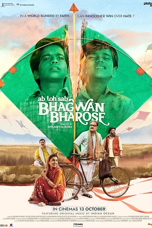  Bhagwan Bharose (2023) Hindi WEB-DL Full Movie 480p 720p & 1080p