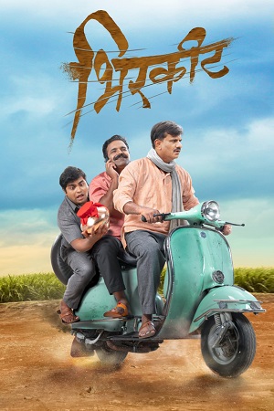  Birkhit (2022) Marathi Full Movie WEB-DL 480p [400MB] | 720p [1.2GB] | 1080p [2.8GB]