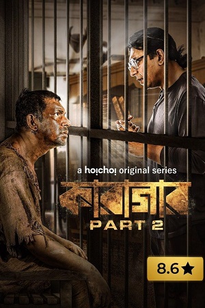  Cell 145: Part 1 {Karagar} (Season 1 – 2) Hindi Dubbed Hoichoi Original Complete Series 480p | 720p WEB-DL