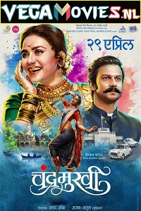  Chandramukhi (2022) Marathi Full Movie WEB-DL 480p [320MB] | 720p [1.2GB] | 1080p [2.7GB]