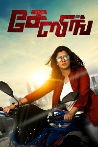  Chasing (2021) Hindi Dubbed Full Movie WEB-DL 480p [400MB] | 720p [1GB] | 1080p [2GB]