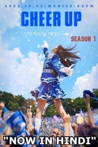  Cheer Up (Season 1 – Amazon miniTV Original) Dual Audio [Hindi (ORG) – Korean] 480p | 720p | 1080p WEB-DL