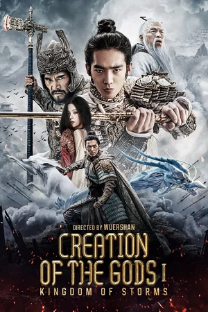  Creation of the Gods I: Kingdom of Storms (2023) BluRay Dual Audio {Hindi-Chinese} 480p [550MB] | 720p [1.5GB] | 1080p [3GB]