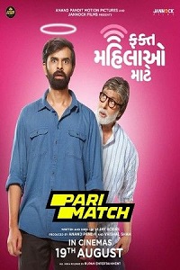  Fakt Mahilao Maate (2022) Gujarati Voice Over Full Movie WEB-DL 720p [1GB]