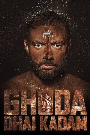  Ghoda Dhai Kadam (2023) Punjabi Full Movie WEB-DL 480p [350MB] | 720p [850MB] | 1080p [1.9GB]