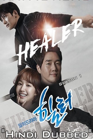  Healer (2014) Season 1 [Episode 1 – 26 Added !] Hindi Dubbed ORG [Korean Drama Series] 480p | 720p WEB-DL