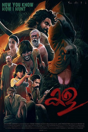  Kala (2022) HDRip ORG. Dual Audio [Hindi – Malayalam] Full Movie 480p [450MB] | 720p [1.2GB] | 1080p [3GB]