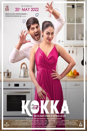  Kokka (2022) HDCAMRip Punjabi Full Movie 480p [400MB] | 720p [1GB] | 1080p [2.5GB]