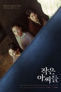  Little Women (2022) Season 1 [Korean With Subtitles] 720p HEVC [300MB] WEB-DL