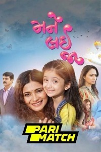  Mane Lai Ja (2022) Gujarati Voice Over Full Movie WEB-DL 720p [1GB]