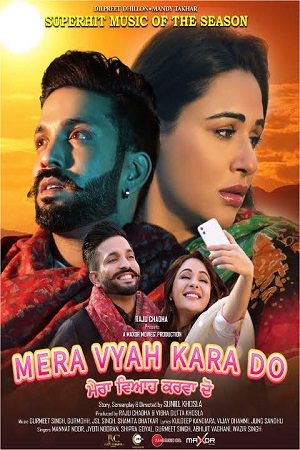  Mera Vyah Kara Do (2022) Punjabi Movie WeB-DL 480p [350MB] | 720p [1GB] | 1080p [2.1GB]