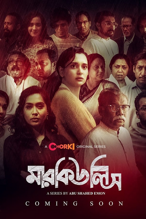  Mercules (2023) S01 Bengali HDRip Complete WEB Series 480p | 720p HDRip ESubs