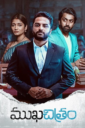  Mukhachitram (2022) WEB-DL ORG. Dual Audio [Hindi – Telugu] Full Movie 480p [550MB] | 720p [1.4GB] | 1080p [3GB]