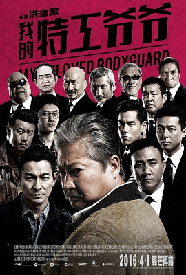  My Beloved Bodyguard (2016) Dual Audio Hindi BluRay 480p [400MB] | 720p [1GB]