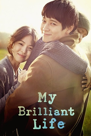  My Brilliant Life (2014) BluRay Dual Audio {Hindi-Korean} 480p [415MB] | 720p [1.2GB] | 1080p [2.3GB]