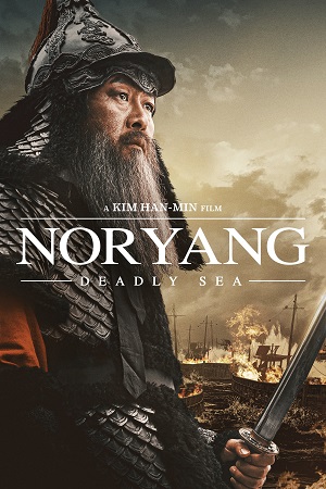  Noryang: Deadly Sea (2023) BluRay Dual Audio {Hindi-Korean} 480p [650MB] | 720p [1.5GB] | 1080p [4.2GB]