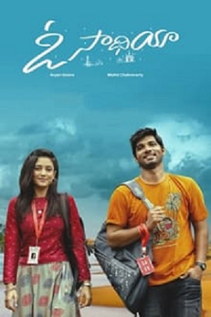  O Saathiya (2023) [Hindi ORG. - Telugu] WEB-DL 480p [470MB] | 720p [1.4GB] | 1080p [2.7GB]