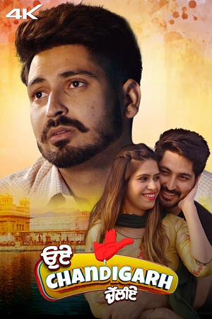  Oye Chandigarh Chaliye (2023) Punjabi Full Movie WEB-DL 480p [300MB] | 720p [830MB] | 1080p [1.7GB]