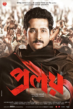  Proloy (2013) Bengali Full Movie WEB-DL 480p [400MB] | 720p [1GB] | 1080p [2.3GB]