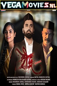  Raudra (2022) HDRip [Marathi With English Subtitles] Full Movie 480p [300MB] | 720p [800MB] | 1080p [1.6GB]