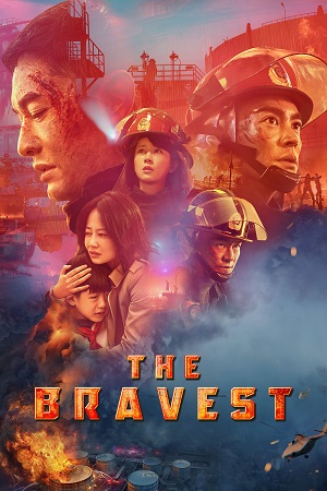  The Bravest (2019) Multi Audio {Hindi-English-Chinese} BluRay 480p [500MB] | 720p [1.2GB] | 1080p [2.8GB]