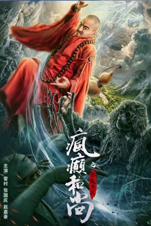  The Mad Monk: Legend of Shadow Friend (2019) WEB-DL Dual Audio {Hindi-Chinese} 480p [300MB] | 720p [880MB] | 1080p [1.5GB]