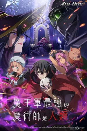  The Strongest Magician in the Demon Lords Army was a Human (2024 – Anime Series) Season 1 [S01E01 Added] Dual-Audio [Hindi Dubbed – Japanese] WEB-Series 1080p | 720p WEB-DL