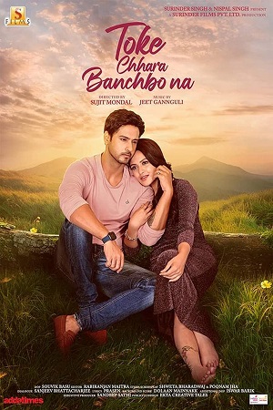  Toke Chhara Banchbo Na (2022) Bengali Full Movie WEB-DL 480p [360MB] | 720p [910MB] | 1080p [1.7GB]