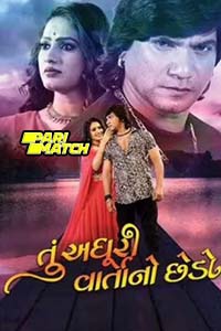  Tu Adhuri Varta Na Chhedo (2022) Gujarati Voice Over Full Movie WEB-DL 720p [1GB]